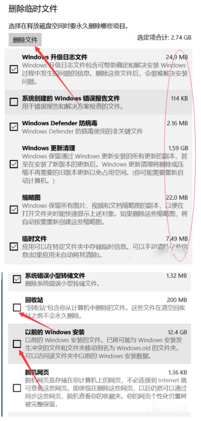 win10彻底清理C盘垃圾教程
