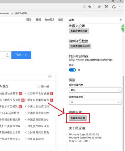 smartscreen筛选器阻止下载解决教程