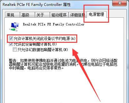 win7无线适配器或访问点有问题解决教程