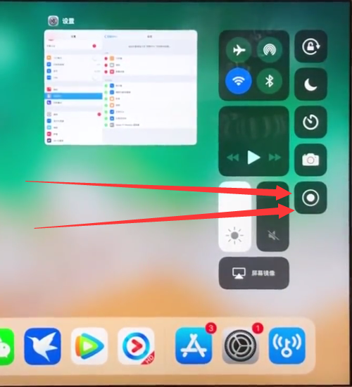 ipad录屏教程