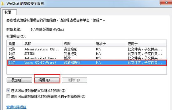 win7提示删除文件夹访问被拒绝无法删除怎么办教程