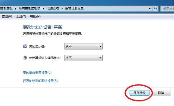 Win7系统设置计算机锁定时间的具体操作方法教程