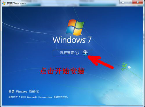 Win7安装双系统图文教程