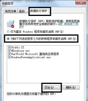 Win7系统软件停止工作解决图文教程