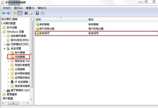 Win7系统不显示工作组教程