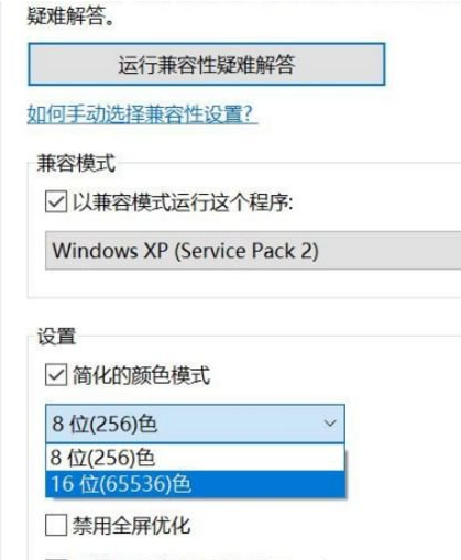 Win10系统无法正常运行经典游戏解决教程