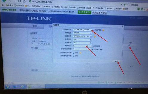 TP-link300M无线吸顶式AP的设置教程
