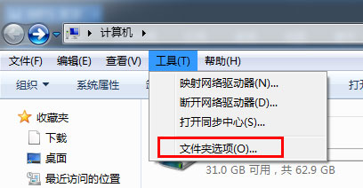 Win7文件夹选项不见了解决教程