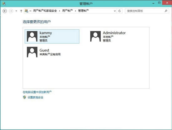 Win10删除微软帐户教程