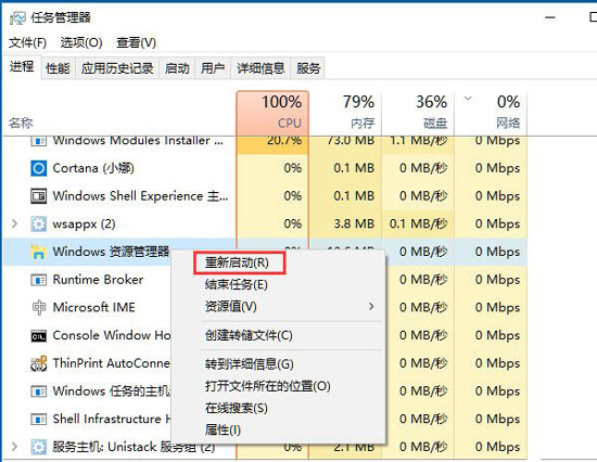 win10音量控制不见了解决教程