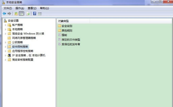 Win7系统提示此程序被组策略阻止解决教程