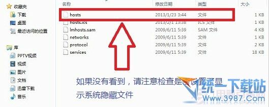 hosts文件位置在哪？快速找到hosts文件方法