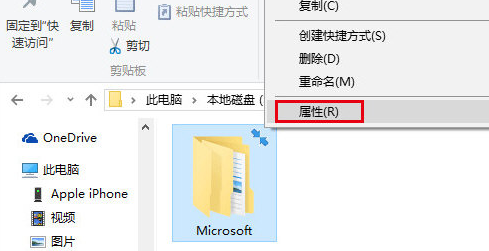 桌面图标箭头恢复教程