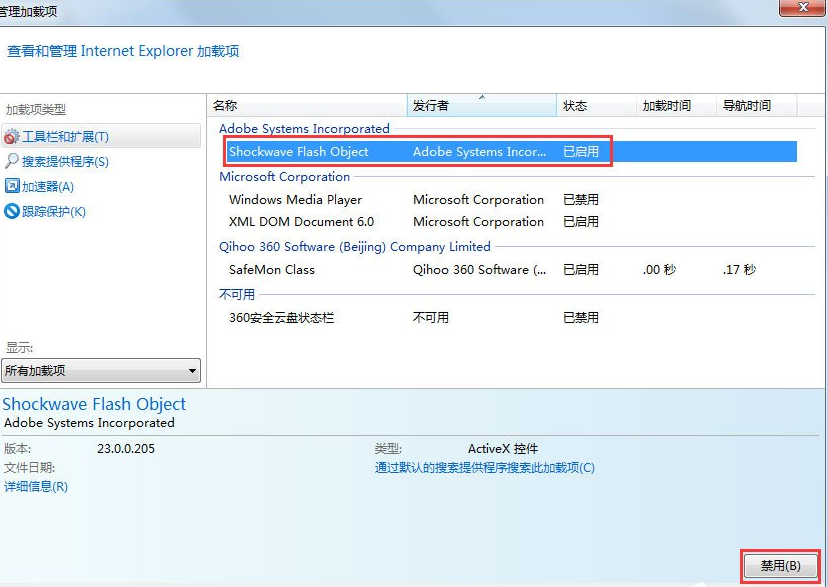 win7系统ie浏览器提示网站还原错误怎么解决