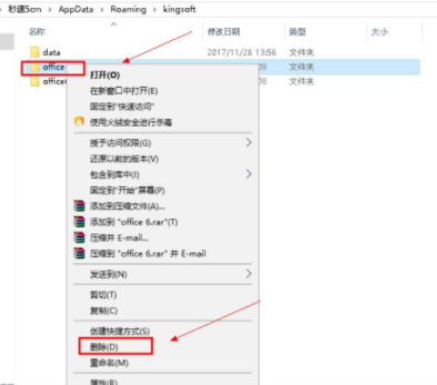 Win10系统打开WPS时显示Null加载失败解决教程