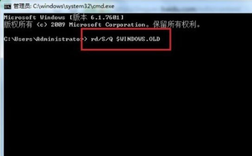 Win7删除Windows.old教程