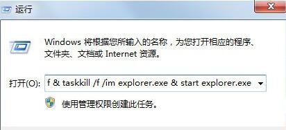 Win7快捷方式去箭头教程