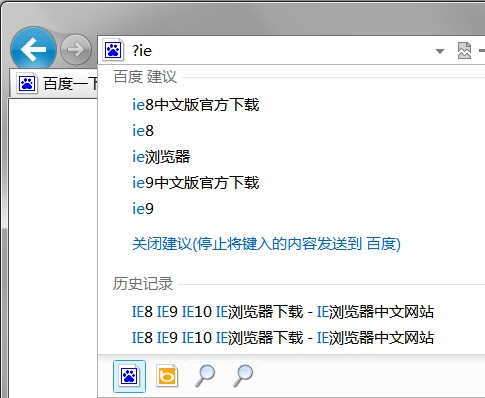 百度搜索设置为IE9默认搜索引擎教程