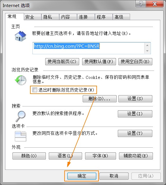 IE9“最常使用的网站”表格都变成空白了怎么办