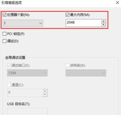 Win10系统提高开机速度教程