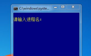 Win7系统怎么使用ntsd命令