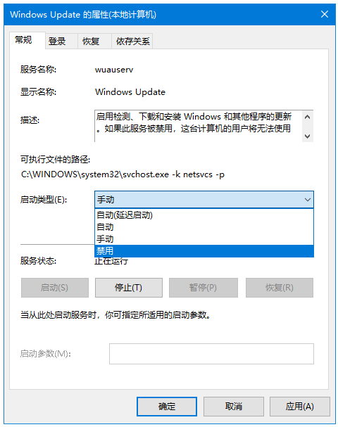 有效阻止Win10系统自动更新教程