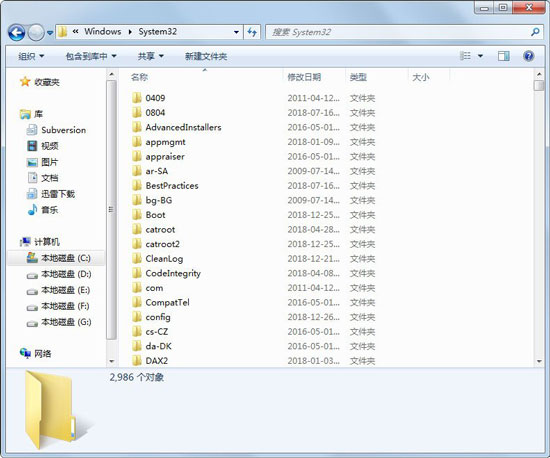 Win7 explorer.exe无法找到组件怎么