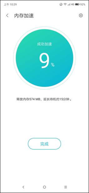 联想z5s关闭后台程序教程