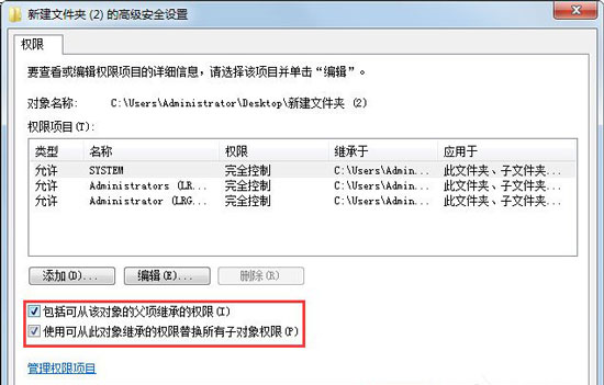 Win7系统文件无法删除访问被拒绝解决教程