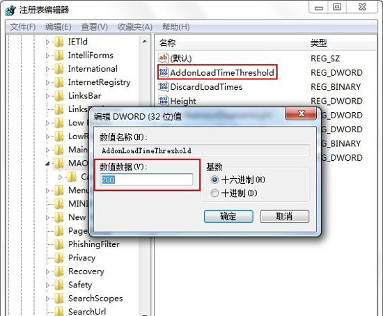 Win7系统取消IE禁用加载项提示教程