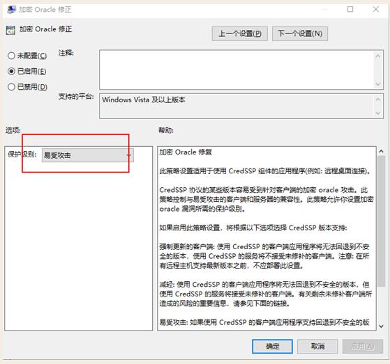 win10远程服务出现身份验证错误怎么办