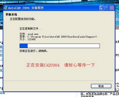 Autocad2004安装教程