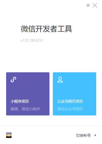 登陆用户不是该小程序的开发者怎么办