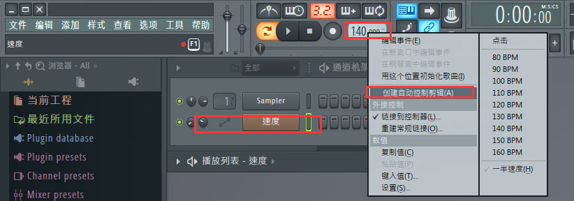 FL Studio音频速度渐变设置教程