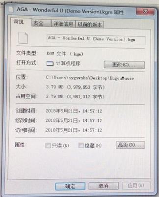 .kgma格式转换mp3格式教程