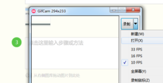 截图GIF制作教程