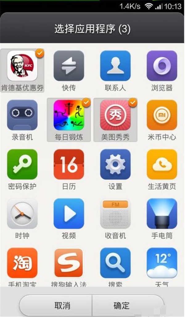小米play怎么隐藏应用