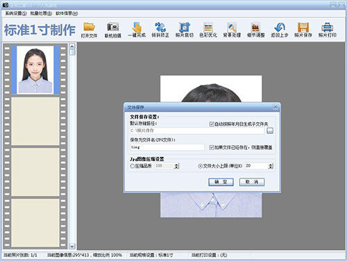 改变证件照像素教程