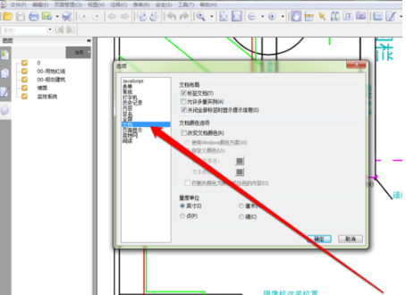 PDF文件打蓝图教程