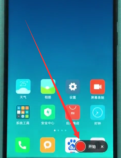 小米play怎么录屏
