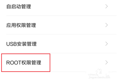 小米play怎么获取root权限