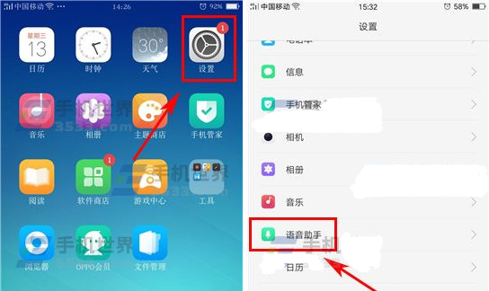 OPPO A7设置语音助手语言教程