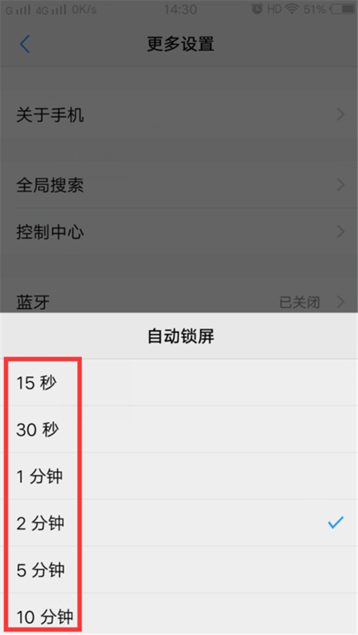 vivo Y93s设置自动锁屏时间教程