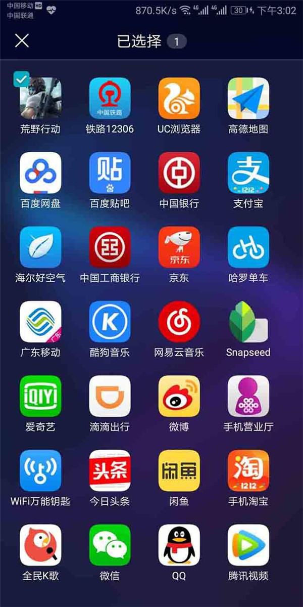 荣耀V20怎么设置游戏模式