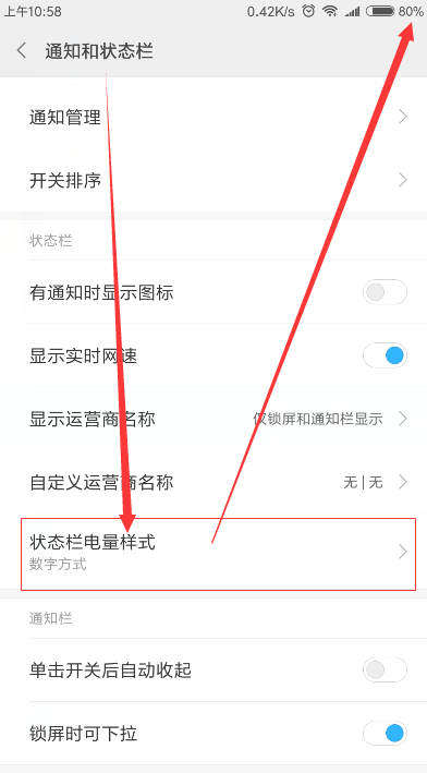 小米play怎么开启电量百分比