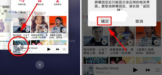 vivo Y93s怎么设置屏幕固定显示教程