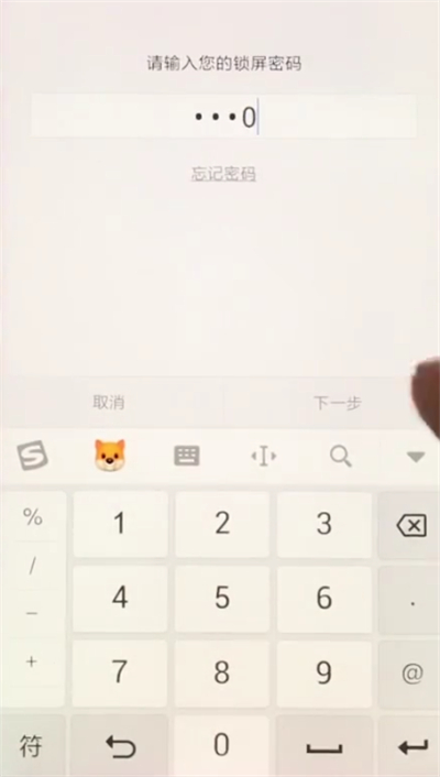 小米play怎么设置锁屏密码