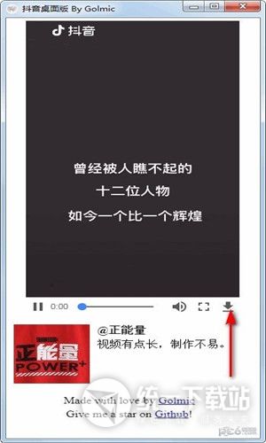 抖音桌面版怎么用