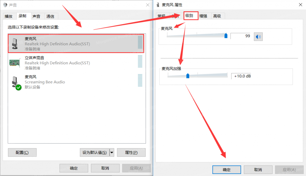 MorphVOX Pro怎么调音