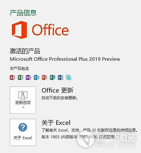 windows10怎么安装office2019